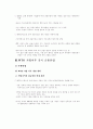 중국의 금융제도 A+ 8페이지