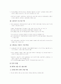 중국의 금융제도 A+ 10페이지