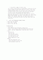 마케팅분석-엔씨소프트 7페이지