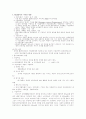 마케팅분석-엔씨소프트 18페이지