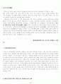 중국의 경제와 WTO통상 4페이지