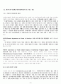 중국의 경제와 WTO통상 5페이지