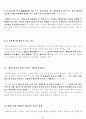 중국의 경제와 WTO통상 6페이지