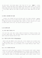 중국의 경제와 WTO통상 7페이지