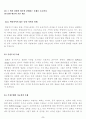 중국의 경제와 WTO통상 9페이지