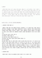 중국의 경제와 WTO통상 15페이지