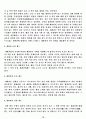 중국의 경제와 WTO통상 16페이지