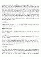 중국의 경제와 WTO통상 17페이지