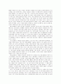 화성답사기 3페이지
