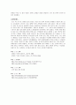 화성답사기 8페이지
