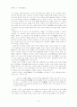 단재 신채호평전(탐구와 도전의 역사상) 7페이지