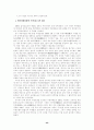 단재 신채호평전(탐구와 도전의 역사상) 44페이지