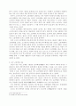 고분벽화의 이해 2페이지