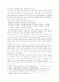 고분벽화의 이해 4페이지