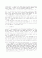 고분벽화의 이해 5페이지