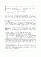 고분벽화의 이해 9페이지