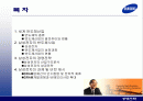 삼성전자-반도체사업을 중심으로 2페이지