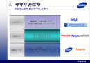 삼성전자-반도체사업을 중심으로 5페이지