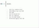 이재옥 저자 관련 저작권 및 브랜드 매각 제안서 2페이지