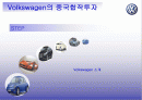 폭스바겐->중국합작투자를 중심으로 2페이지