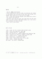  에 관하여 18페이지