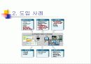 홈네트워크 구축 및 사이버 아파트 구축안 4페이지