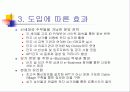 홈네트워크 구축 및 사이버 아파트 구축안 5페이지