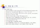 홈네트워크 구축 및 사이버 아파트 구축안 12페이지