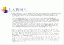홈네트워크 구축 및 사이버 아파트 구축안 21페이지