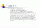 홈네트워크 구축 및 사이버 아파트 구축안 22페이지