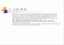 홈네트워크 구축 및 사이버 아파트 구축안 23페이지