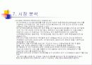 홈네트워크 구축 및 사이버 아파트 구축안 24페이지