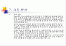 홈네트워크 구축 및 사이버 아파트 구축안 26페이지