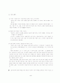 에 관하여 5페이지
