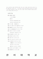 에 대하여 5페이지