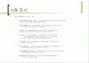 캐나다 뱅쿠버 한국 백화점 입점에 따른 분석 운영안 6페이지