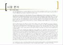 캐나다 뱅쿠버 한국 백화점 입점에 따른 분석 운영안 11페이지