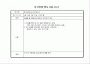 캐나다 뱅쿠버 한국 백화점 입점에 따른 분석 운영안 22페이지