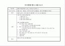 캐나다 뱅쿠버 한국 백화점 입점에 따른 분석 운영안 23페이지