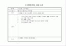 캐나다 뱅쿠버 한국 백화점 입점에 따른 분석 운영안 27페이지