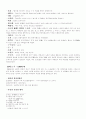 에 관하여 4페이지