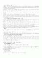 에 관하여 6페이지
