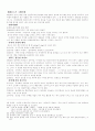 에 관하여 7페이지