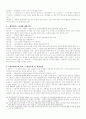 에 관하여 10페이지