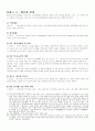 에 관하여 13페이지