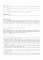 에 관하여 14페이지