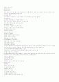 에 관하여 17페이지