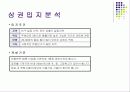 DVD 프랜차이즈를 위한 비지니스 자료 10페이지
