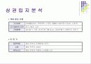 DVD 프랜차이즈를 위한 비지니스 자료 11페이지
