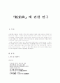 에 관하여 1페이지